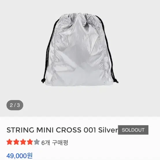 스위치 STRING MINI CROSS 001 Silver 가방