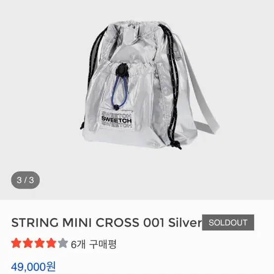 스위치 STRING MINI CROSS 001 Silver 가방