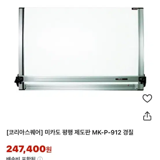 미카도 제도판 MK-P-912 경질(미사용)