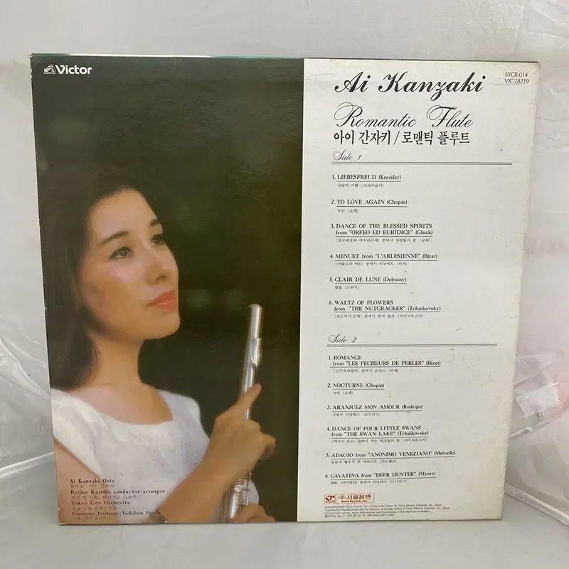 ROMANTIC FLUTE  LP / AA2930