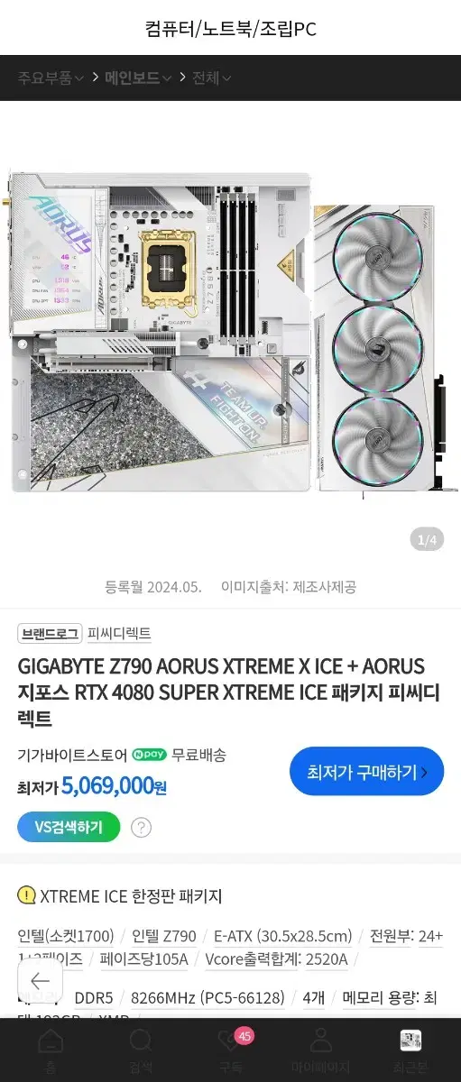 하이덴드pc기가바이트 z790 14700k rtx4080