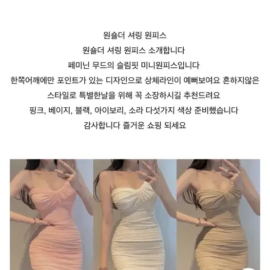 거의새것) 토미에 미니 원숄더원피스 free사이즈