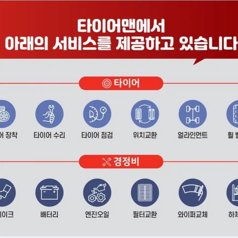 차량 에어컨 무상점검 이벤트(상점소개 참고)