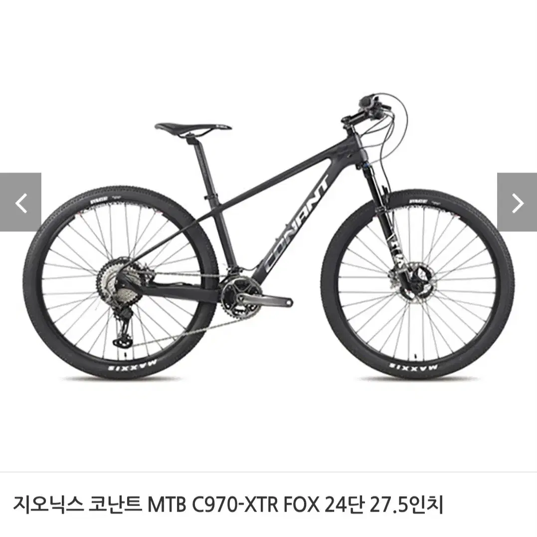 코난트 MTB C970-XTR 24단 27.5인치최저456만