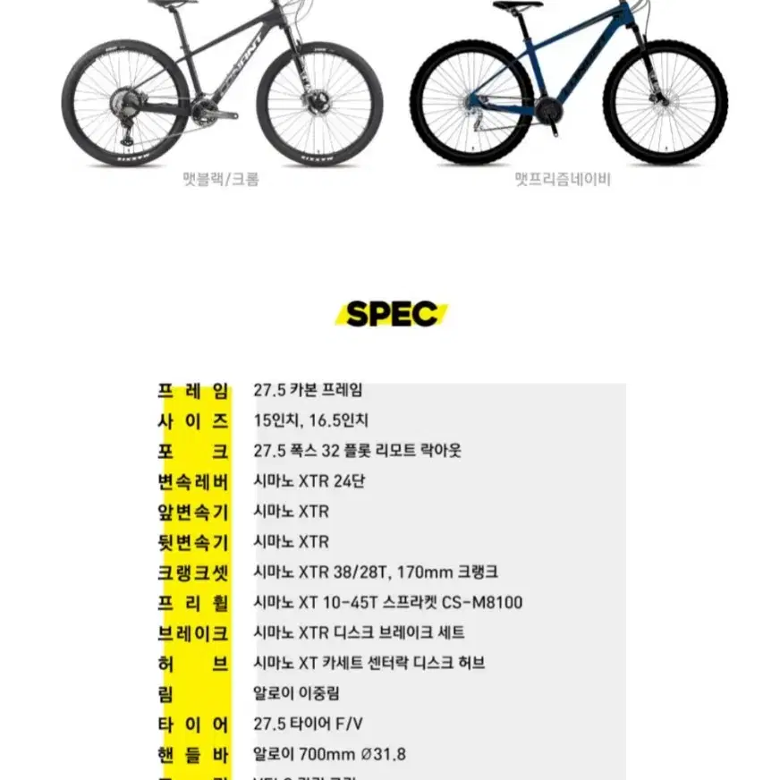 코난트 MTB C970-XTR 24단 27.5인치최저456만