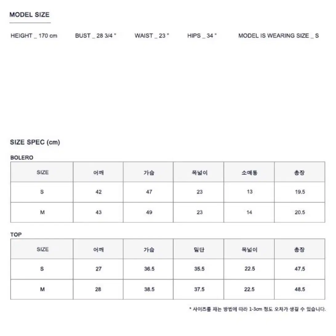 모한 mohan 레이어드 볼레로 반팔 니트