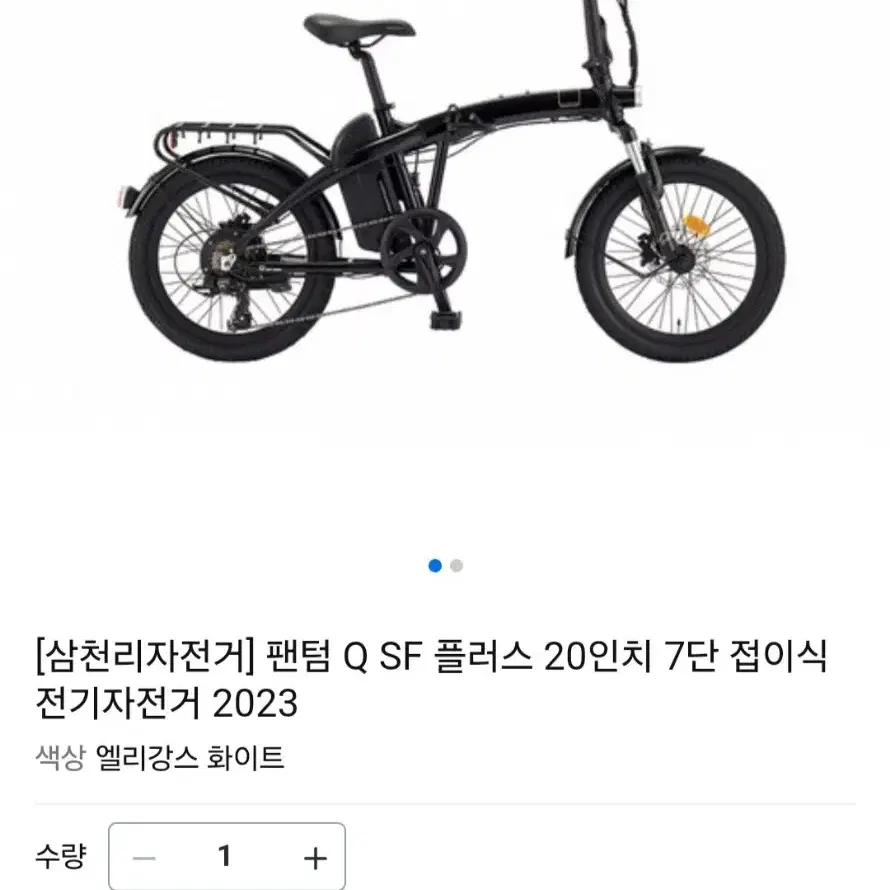 전기자전거)팬덤Q SF 플러스7 20최저160만원판매153만 무배