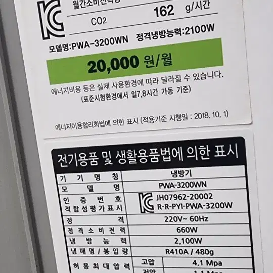 2020 파세코 창문형에어컨 필터훼손제품 100cm 키트연장o(자가설치)