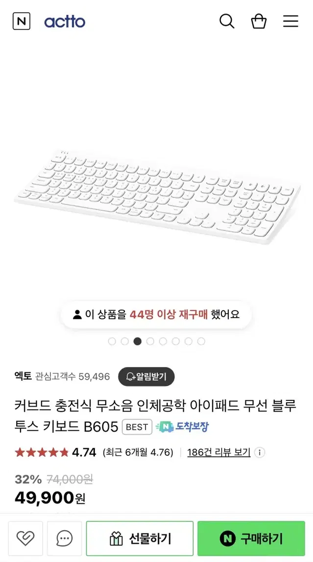 [새상품]엑토 커브드 블루투스 키보드 무소음 유무선 무선