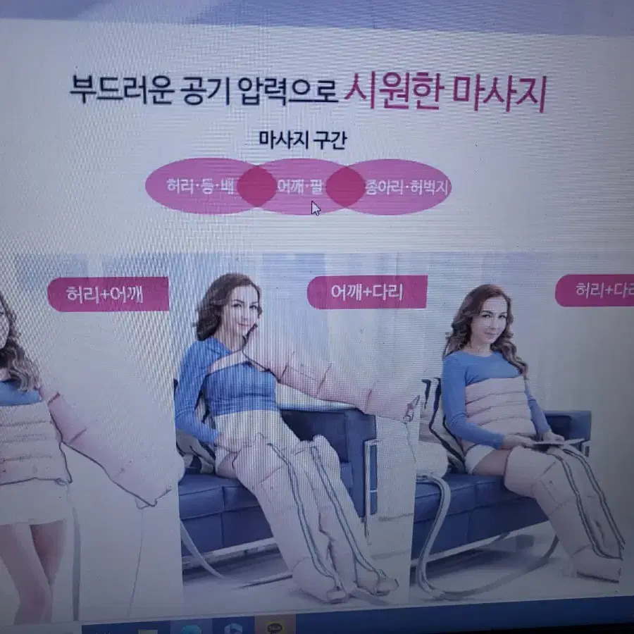 멀티사지압박순환 마사지기 및퀸메이드쿨링목마사지기