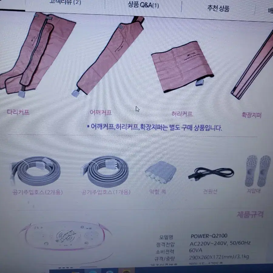 멀티사지압박순환 마사지기 및퀸메이드쿨링목마사지기