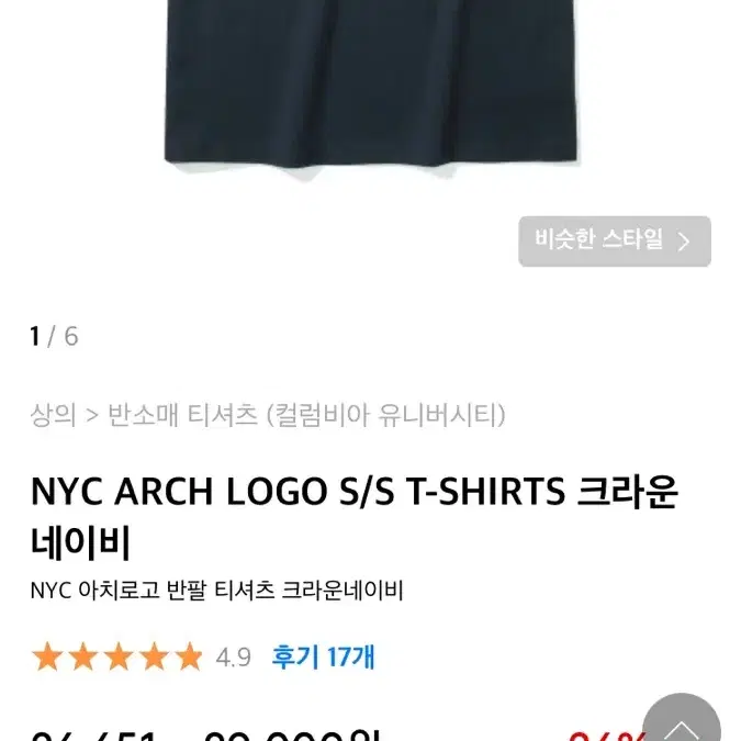 NYC ARCH LOGO 크라운네이비 반팔티 L