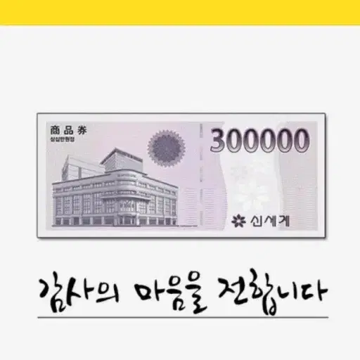 신세계상품권 43만 > 40 팝니다