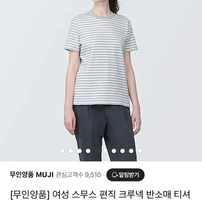 무인양품 스무스 편직 크루넥 반소매 티셔츠 L (오버핏 반팔)