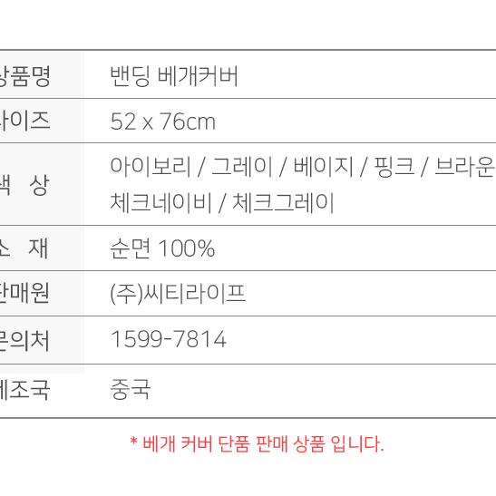 1+1 새치 염색머리 땀냄새 베개피 바꾸기편한 밴딩베게커버세트 필로우