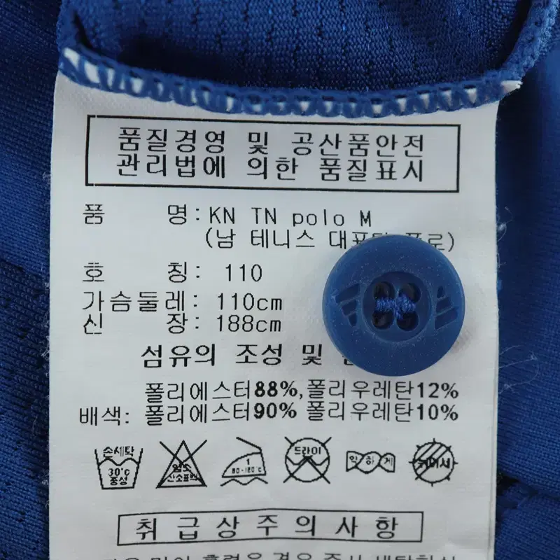 (2XL) 아디다스 반팔 카라 티셔츠 국가대표 기능성 빅사이즈-DF48