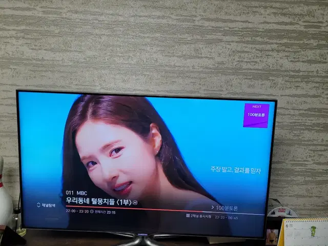 삼성 TV 팝니당