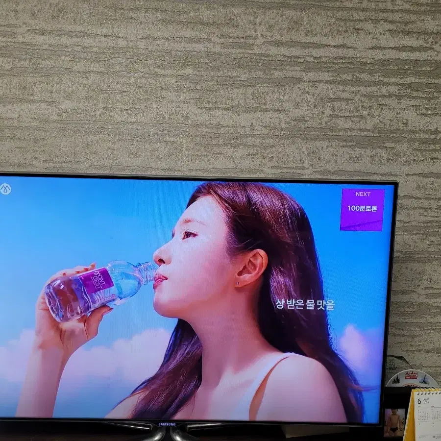 삼성 TV 팝니당