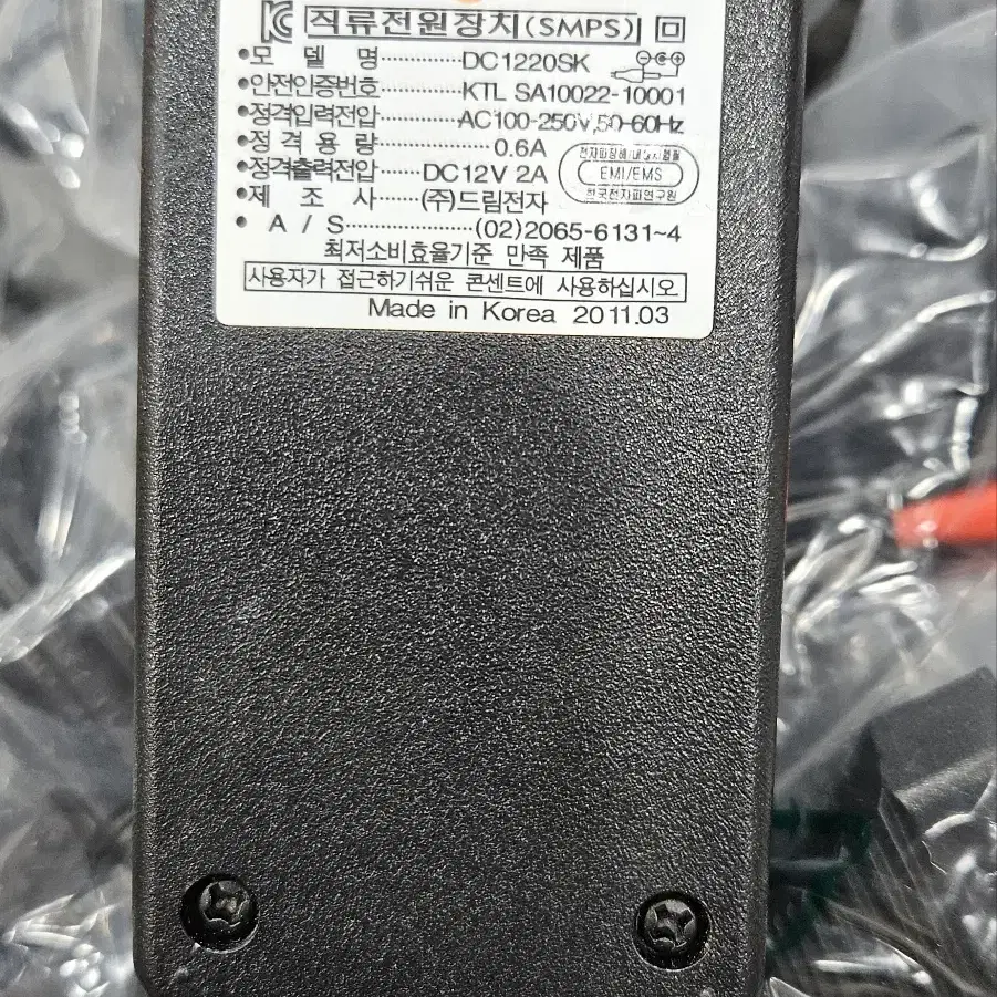 12V, 2A 아답타