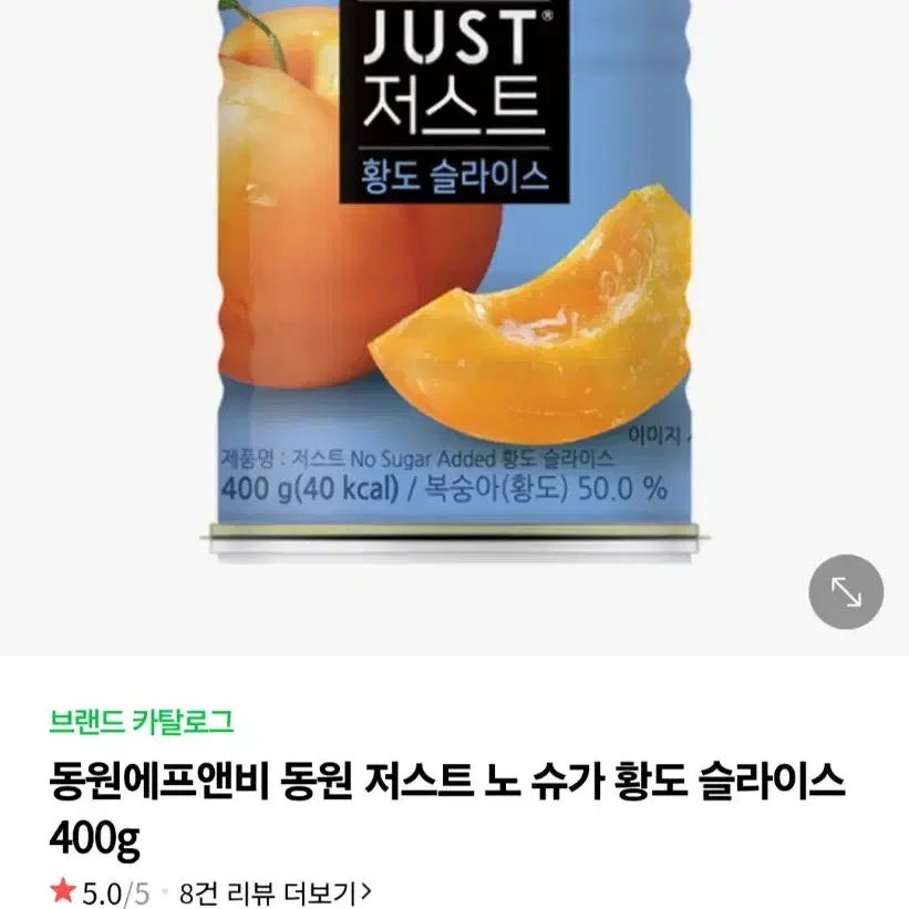 동원참치맛참90GX20캔고소참기름10캔매콤10캔황도슬라이스400G증정