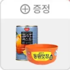 동원참치맛참90GX20캔고소참기름10캔매콤10캔황도슬라이스400G증정