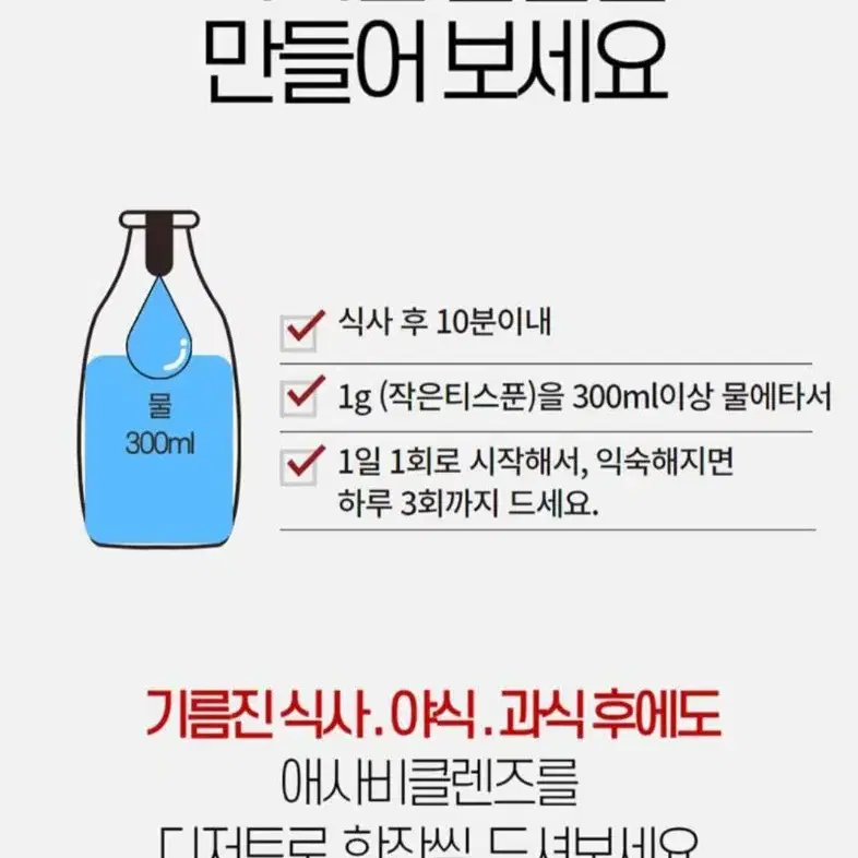 유기농 애사비 클렌즈 200g