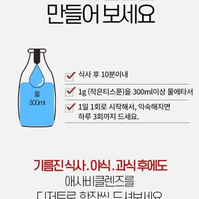 유기농 애사비 클렌즈 200g