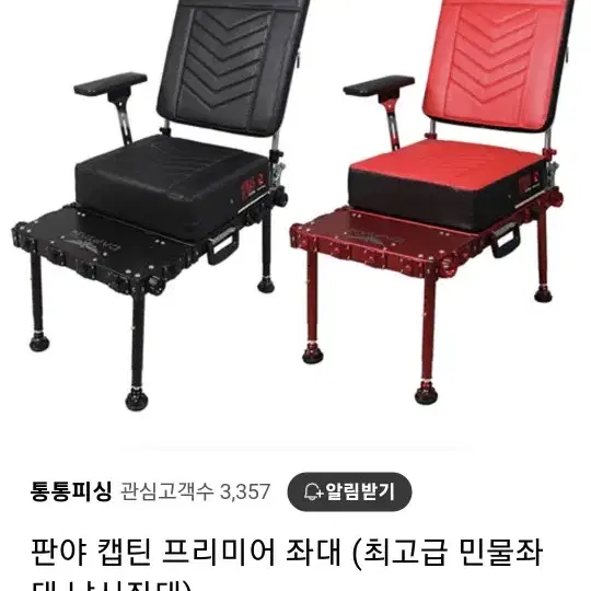 판야 캡틴 소좌 (색상 블랙)