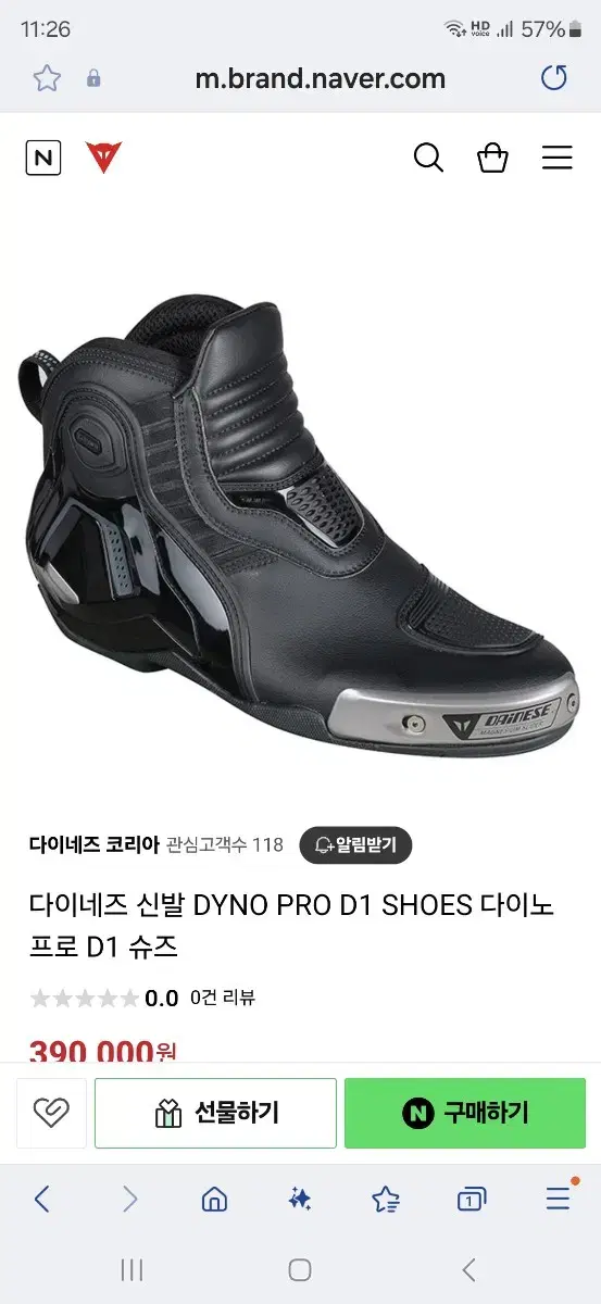 다이네즈  신발 DYNO PRO D1 슈즈