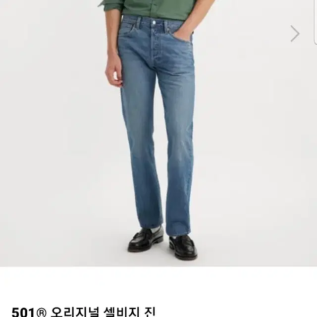 리바이스 Levi's 501. 신형탭 중청 셀비지데님. 30사이즈