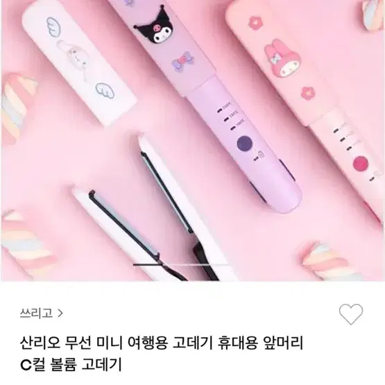 쿠로미 고데기