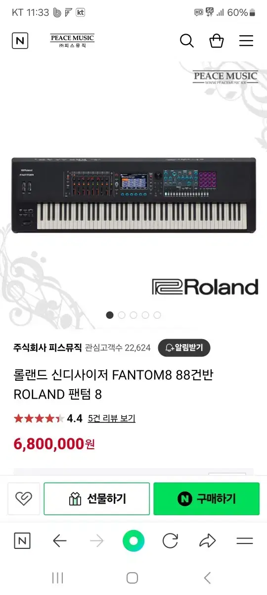 ROLAND PHANTOM 8 NEW (88 keys)