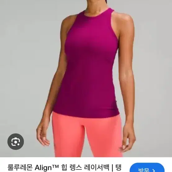 룰루레몬 Align 힙 렝스 레이서백 사이즈8