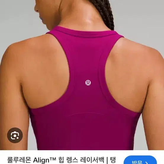 룰루레몬 Align 힙 렝스 레이서백 사이즈8