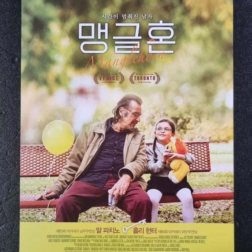 [영화팜플렛] 맹글혼 (2015) 알파치노 영화전단지