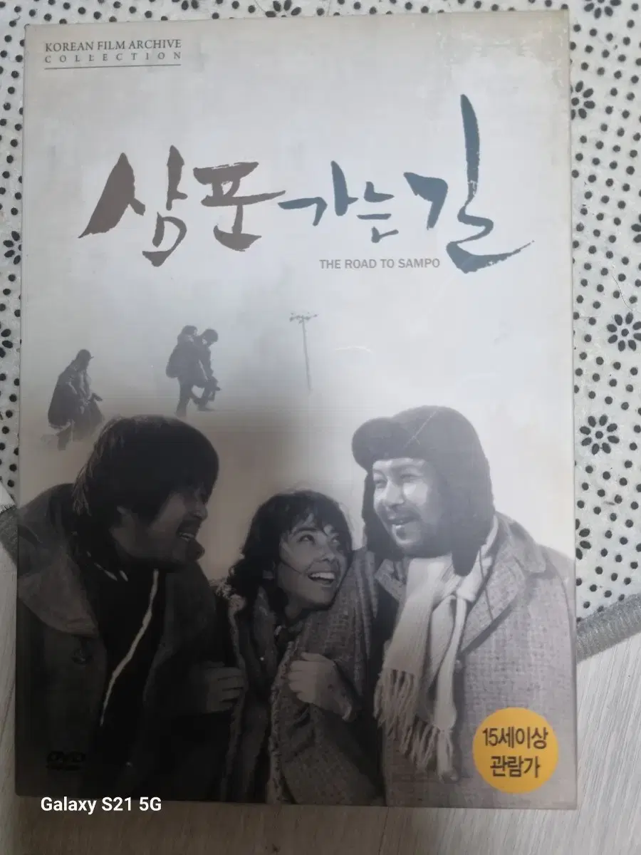 (dvd)삼포가는길