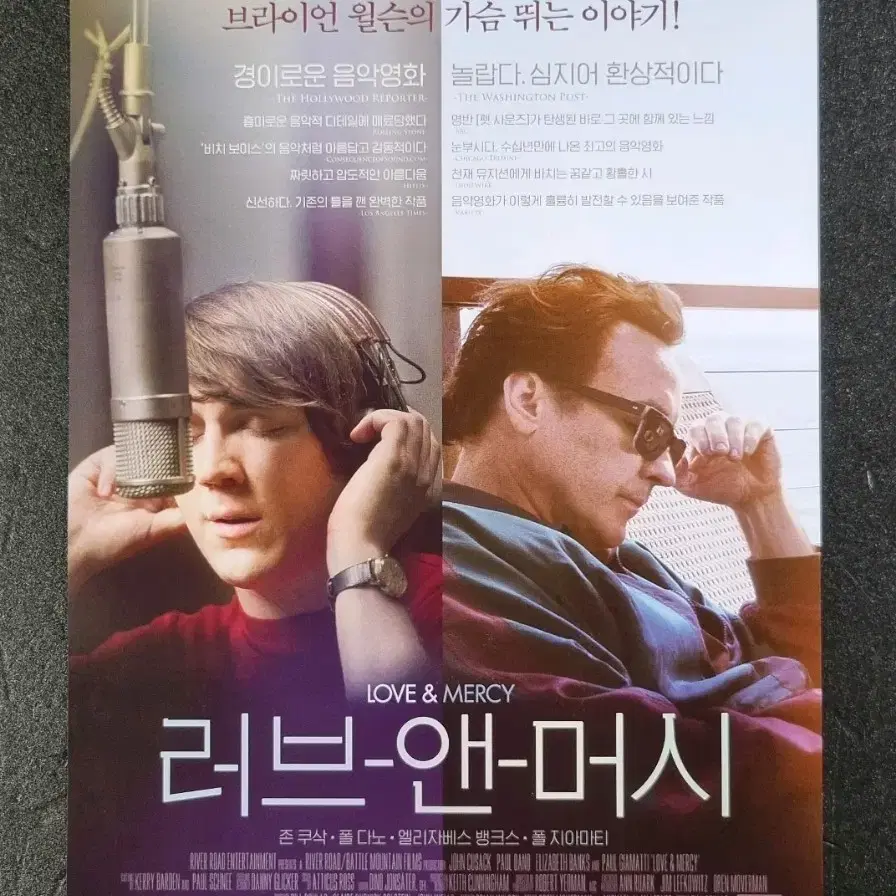 [영화팜플렛] 러브앤머시 (2015) 비치보이스 존쿠삭 영화전단지