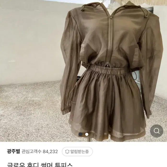 광주별 글로우 후디 썸머 투피스 네이비