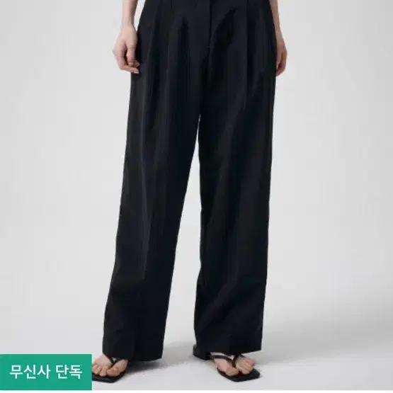 무신사스탠다드 크링클 와이드팬츠