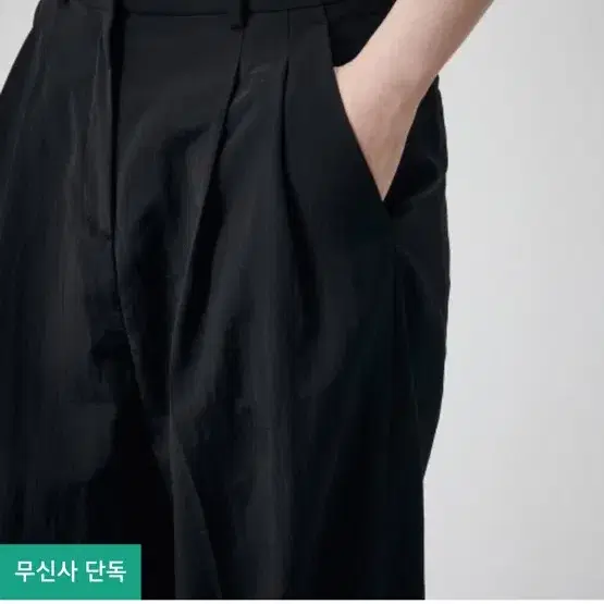 무신사스탠다드 크링클 와이드팬츠