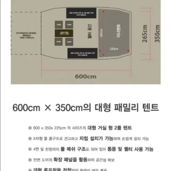 제드 X1X 텐트