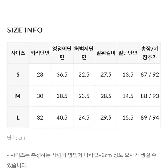 히니크 연청스키니 M