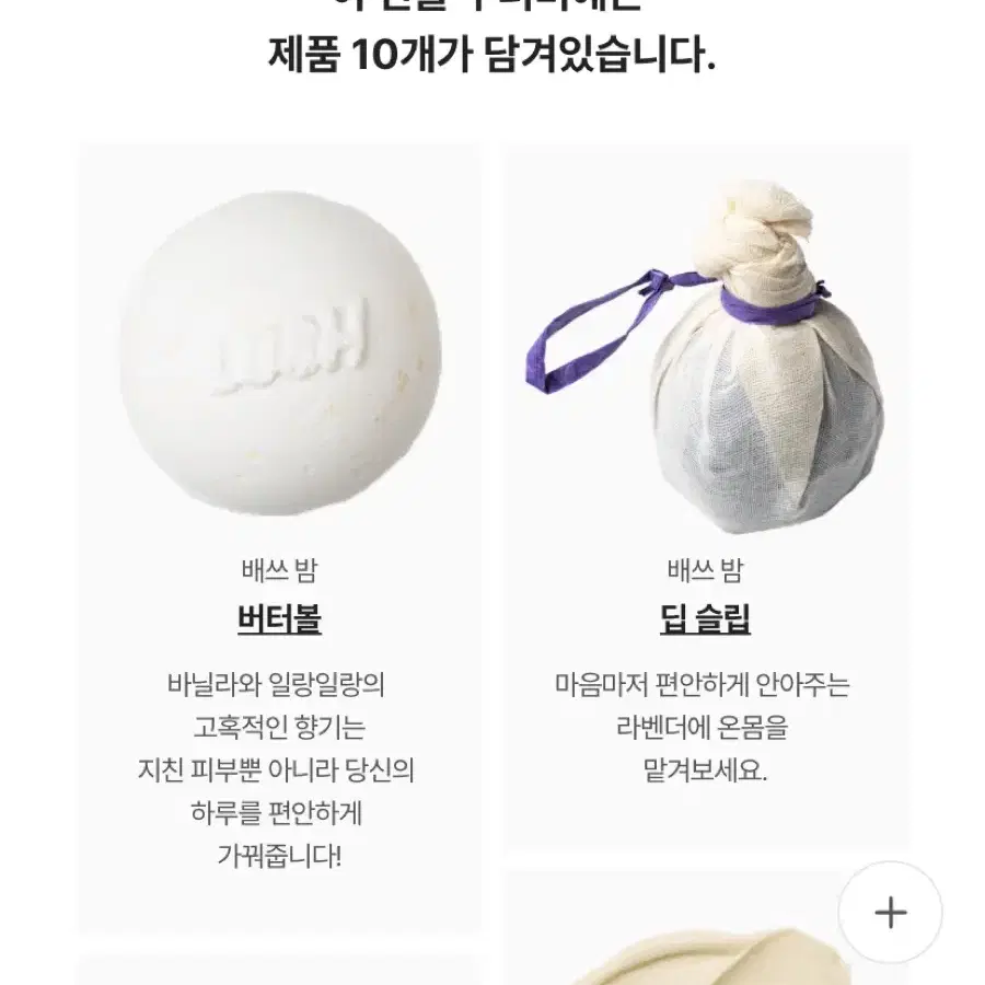 새상품 러쉬 lush 릴렉스 모어 제품 10개 세트 선물 박스 원가 15