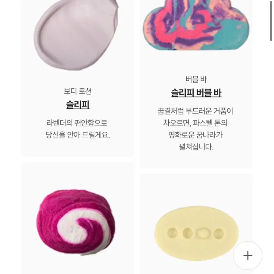 새상품 러쉬 lush 릴렉스 모어 제품 10개 세트 선물 박스 원가 15