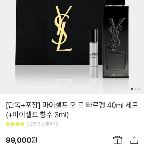 (새상품) 입생로랑 마이셀프 오드 빠르펭 40ml