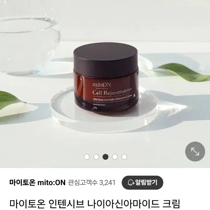 [새상품] 마이토온 나이아신아마이드 인텐시브 크림 (50g)