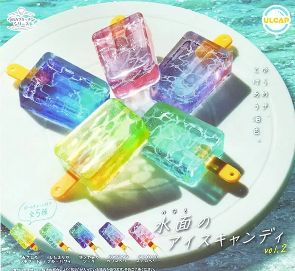 Sleeping Popsicle Gacha Yel