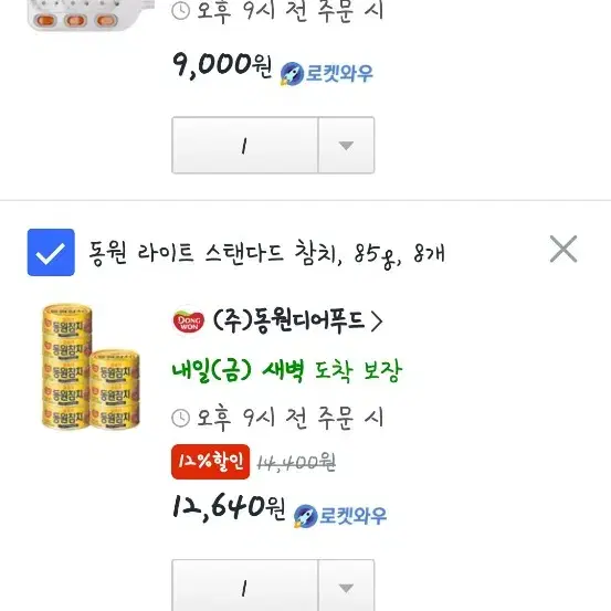 쿠팡 85퍼 구매합니다