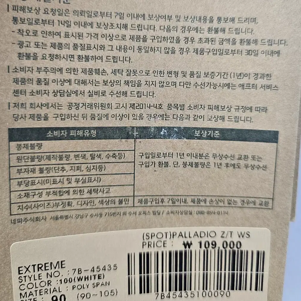 네파 아웃도어 여성반팔티 여름 등산 반팔티셔츠 (90사이즈55) WI47