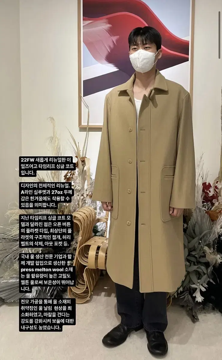 [L]E.JI'S A Go Timelife Single Coat Beige Sold Out